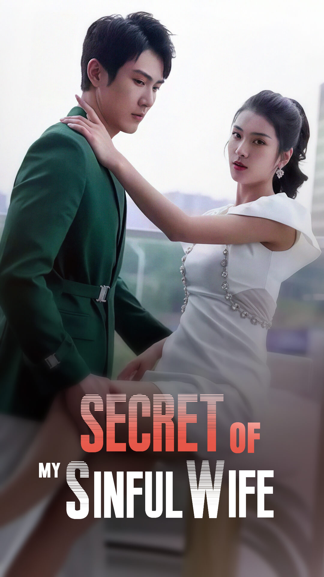 El secreto de mi esposa pecadora